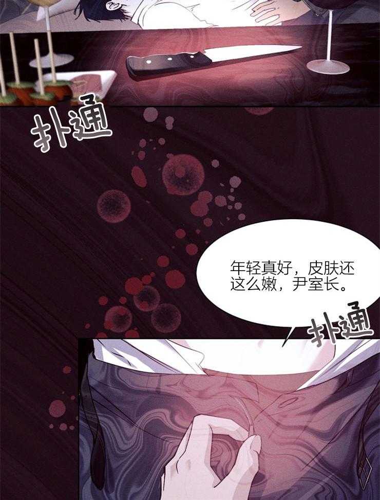 《反弹》漫画最新章节第6话 6_不用太担心免费下拉式在线观看章节第【26】张图片