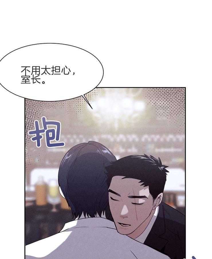 《反弹》漫画最新章节第6话 6_不用太担心免费下拉式在线观看章节第【3】张图片