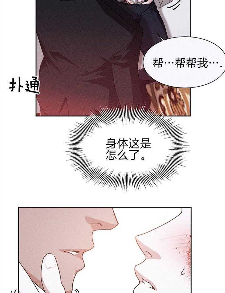 《反弹》漫画最新章节第7话 7_要疯了免费下拉式在线观看章节第【18】张图片