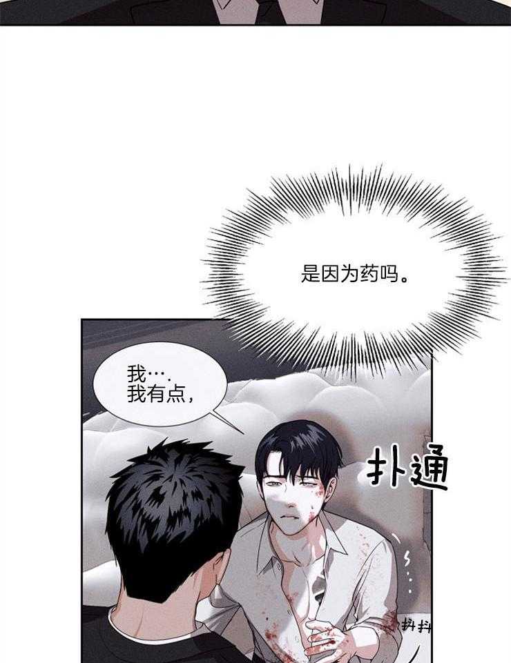 《反弹》漫画最新章节第7话 7_要疯了免费下拉式在线观看章节第【19】张图片