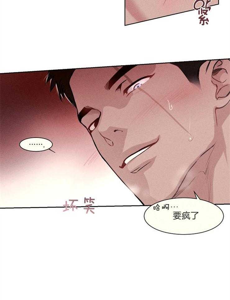 《反弹》漫画最新章节第7话 7_要疯了免费下拉式在线观看章节第【1】张图片