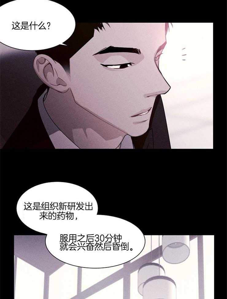 《反弹》漫画最新章节第8话 8_礼物免费下拉式在线观看章节第【33】张图片