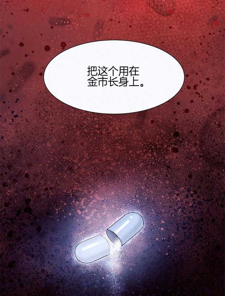 《反弹》漫画最新章节第8话 8_礼物免费下拉式在线观看章节第【28】张图片