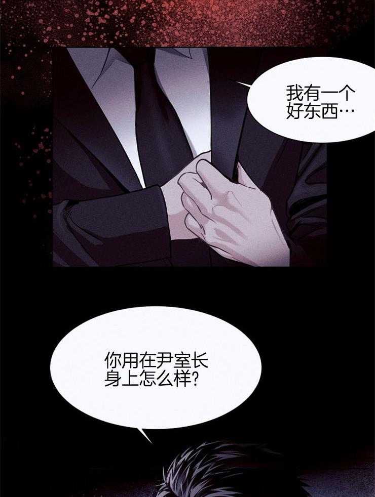 《反弹》漫画最新章节第8话 8_礼物免费下拉式在线观看章节第【17】张图片