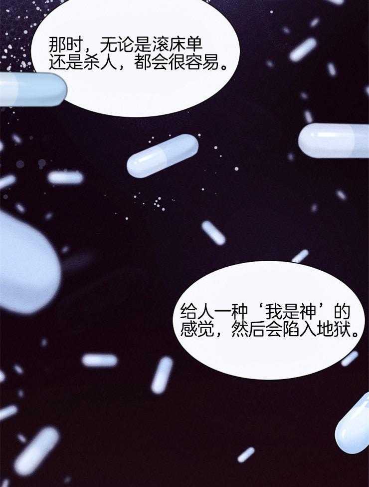 《反弹》漫画最新章节第8话 8_礼物免费下拉式在线观看章节第【30】张图片