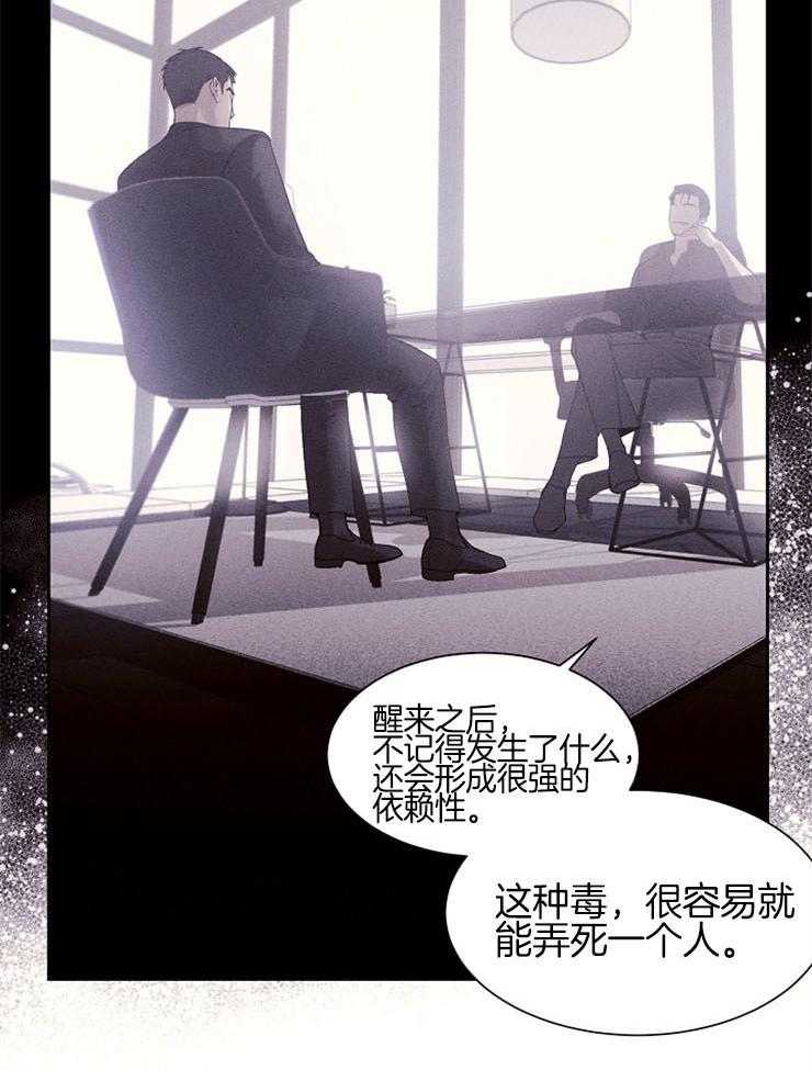 《反弹》漫画最新章节第8话 8_礼物免费下拉式在线观看章节第【32】张图片