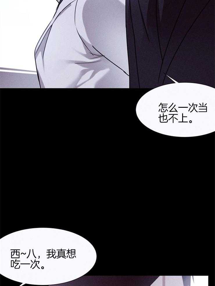 《反弹》漫画最新章节第8话 8_礼物免费下拉式在线观看章节第【20】张图片