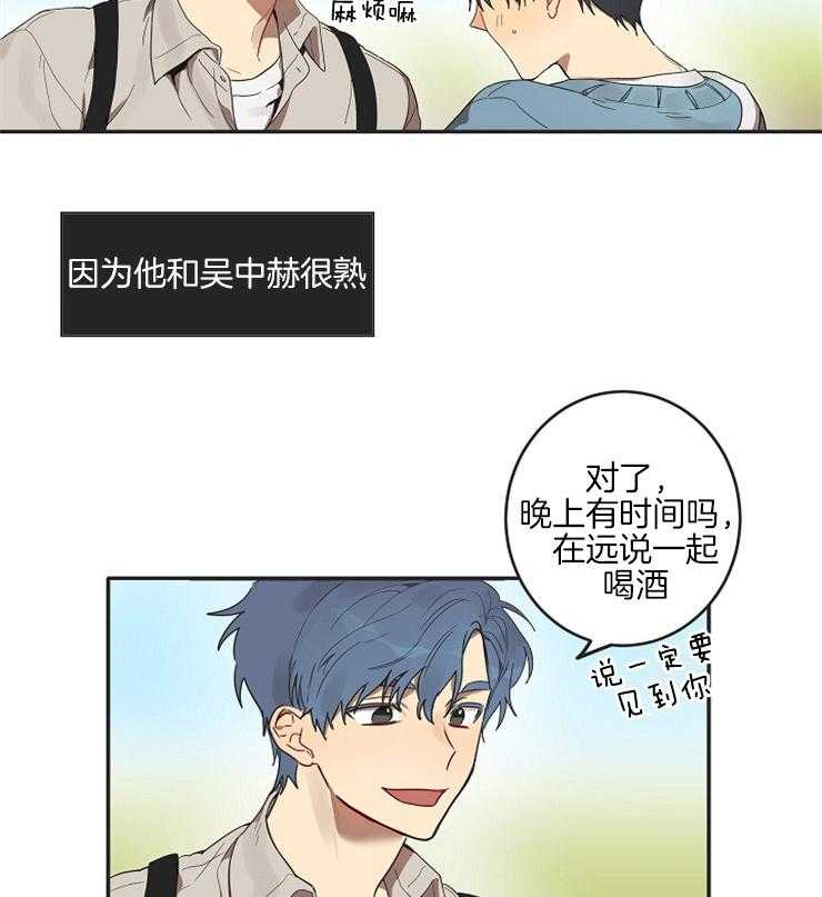 《灵魂互换》漫画最新章节第1话 孽缘关系免费下拉式在线观看章节第【3】张图片