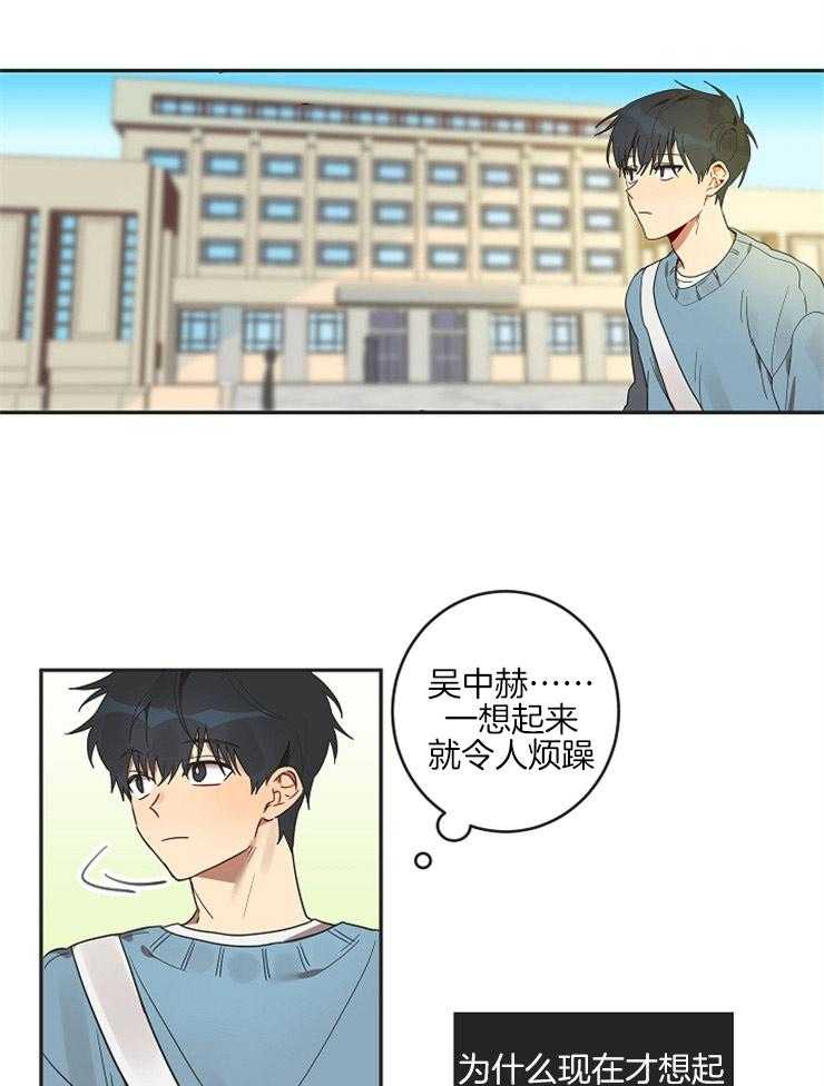 《灵魂互换》漫画最新章节第1话 孽缘关系免费下拉式在线观看章节第【9】张图片