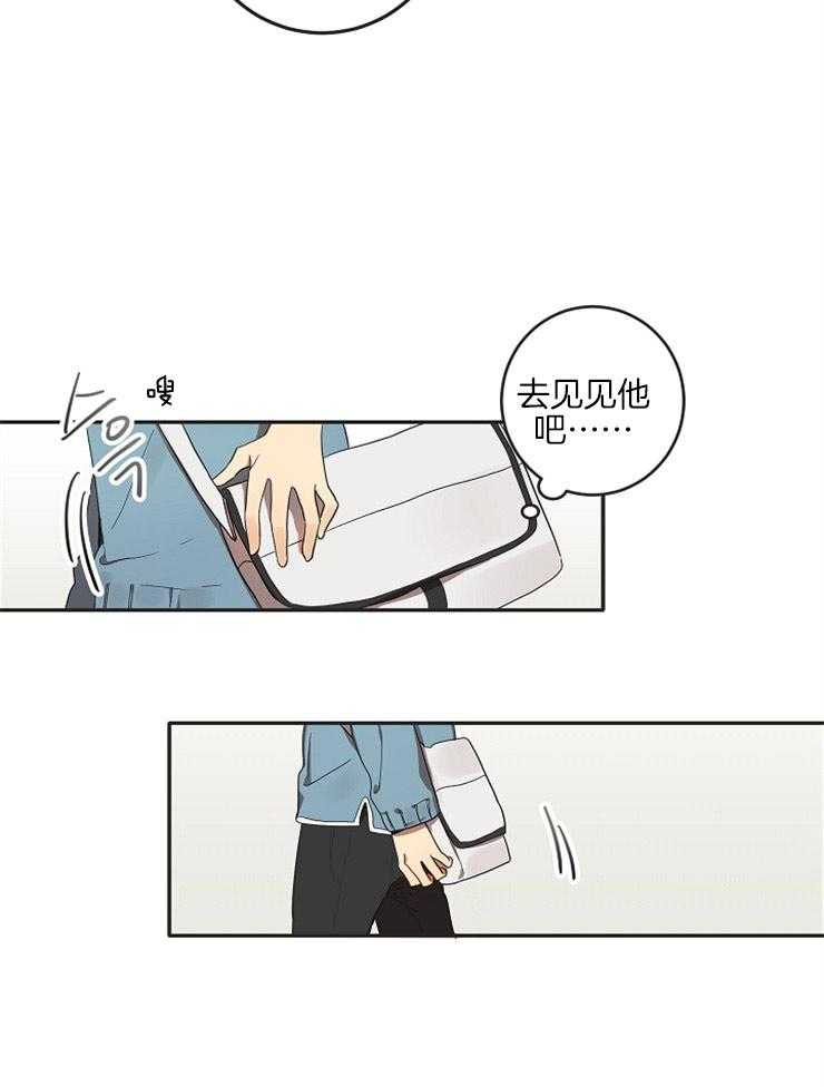 《灵魂互换》漫画最新章节第1话 孽缘关系免费下拉式在线观看章节第【11】张图片