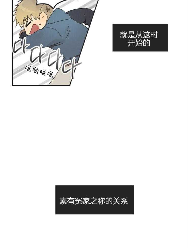 《灵魂互换》漫画最新章节第1话 孽缘关系免费下拉式在线观看章节第【17】张图片