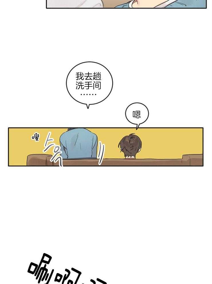 《灵魂互换》漫画最新章节第2话 只要没有他免费下拉式在线观看章节第【16】张图片