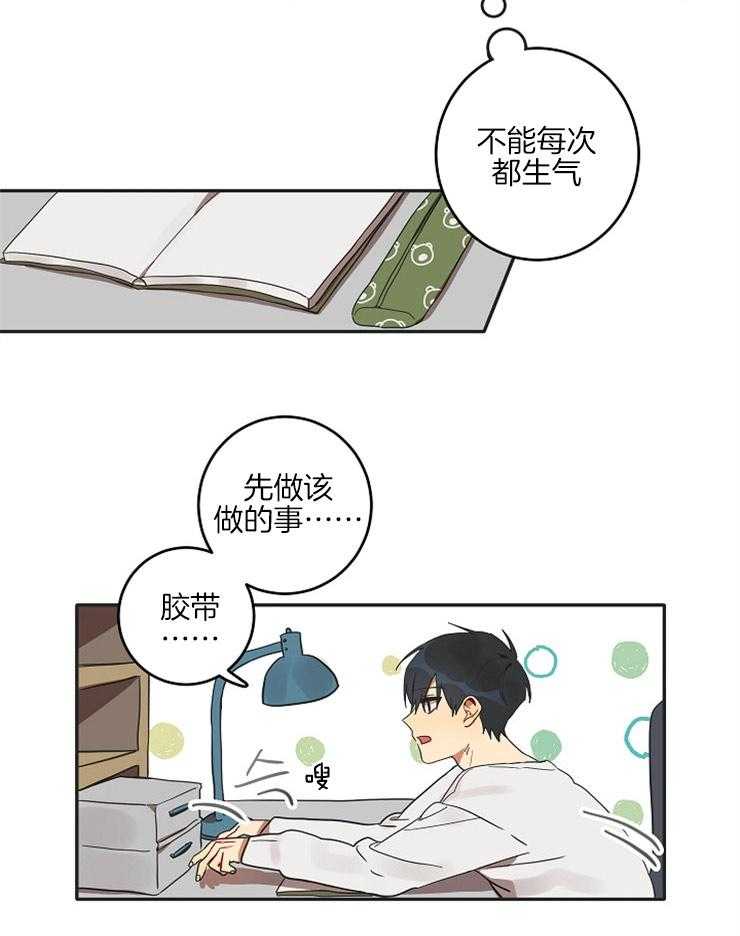 《灵魂互换》漫画最新章节第3话 互换身体免费下拉式在线观看章节第【22】张图片