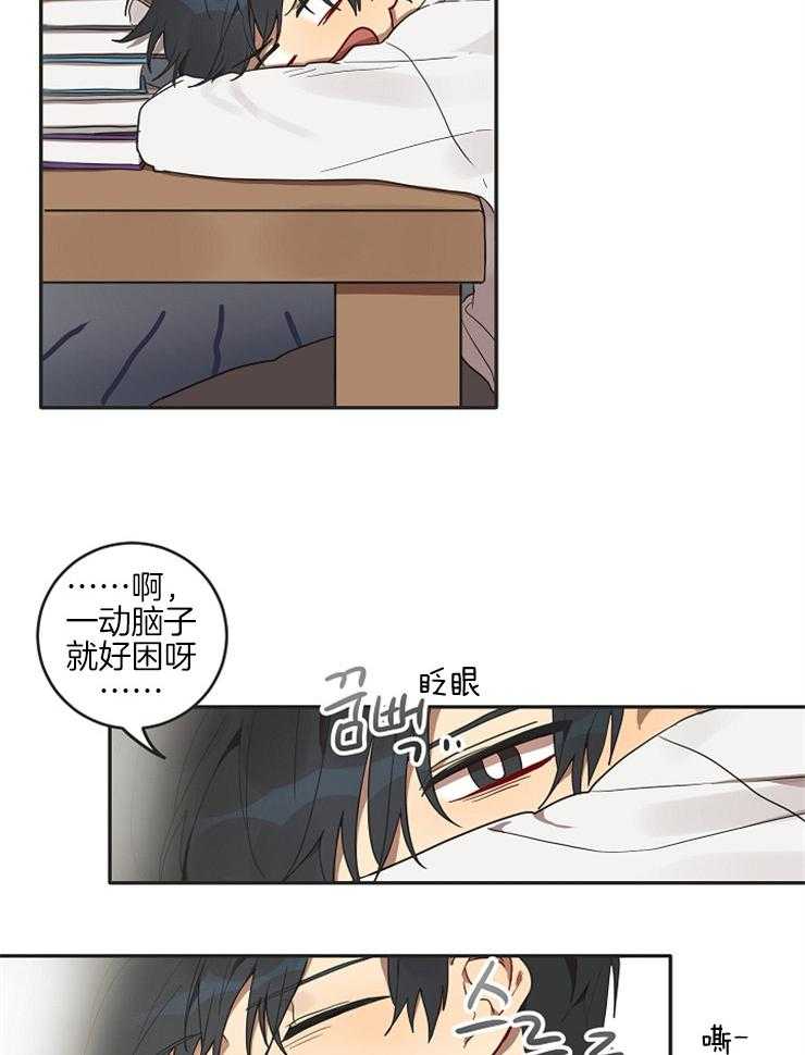 《灵魂互换》漫画最新章节第4话 简直减寿十年免费下拉式在线观看章节第【8】张图片