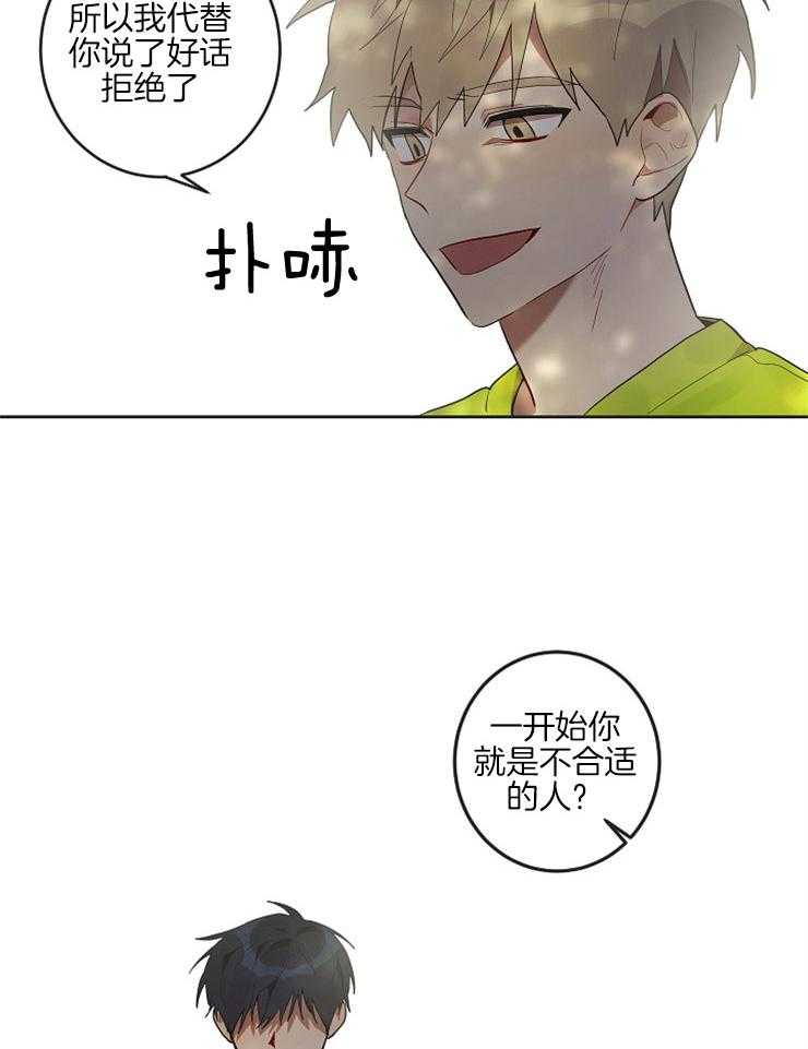 《灵魂互换》漫画最新章节第12话 不合适的人免费下拉式在线观看章节第【4】张图片