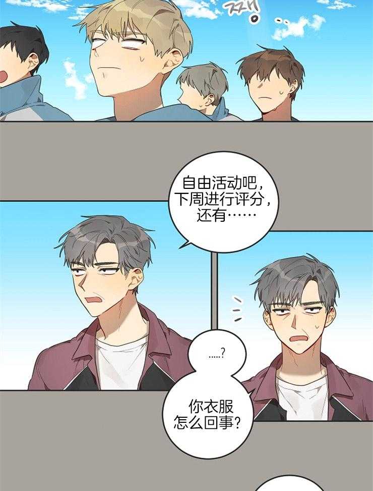 《灵魂互换》漫画最新章节第13话 错失免费下拉式在线观看章节第【4】张图片