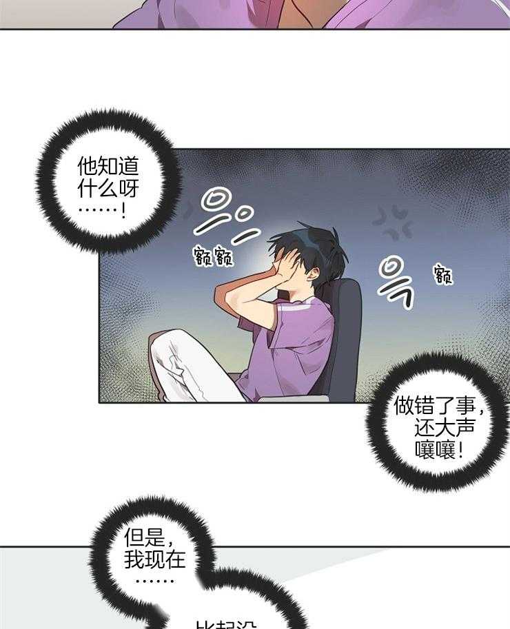 《灵魂互换》漫画最新章节第15话 僵持免费下拉式在线观看章节第【23】张图片