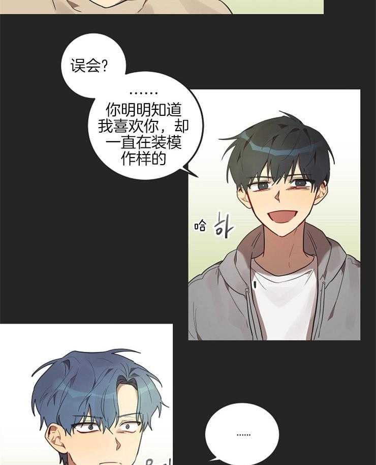 《灵魂互换》漫画最新章节第15话 僵持免费下拉式在线观看章节第【12】张图片