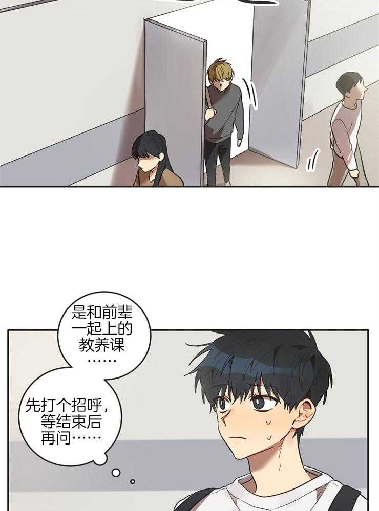 《灵魂互换》漫画最新章节第16话 撞见免费下拉式在线观看章节第【19】张图片