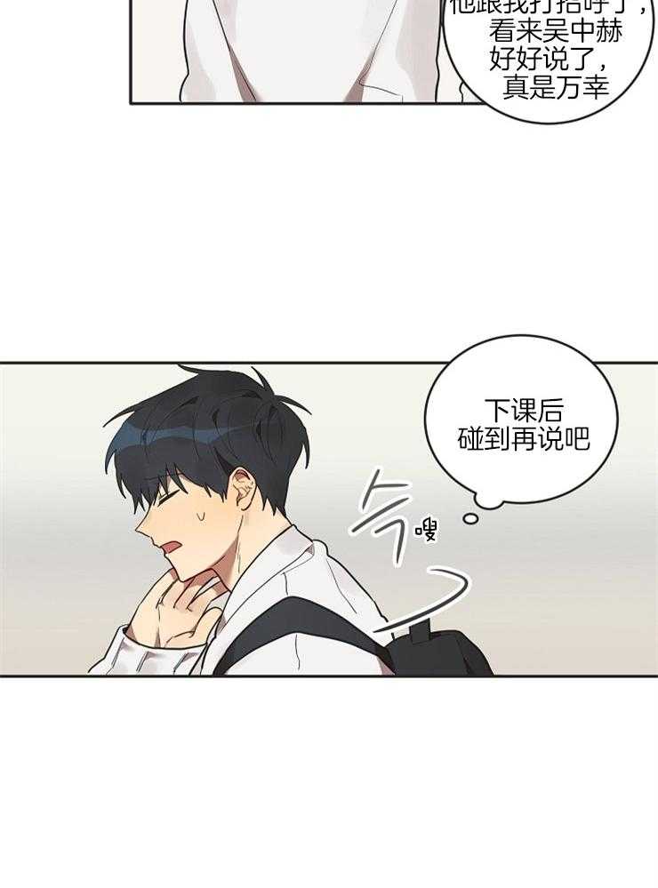 《灵魂互换》漫画最新章节第16话 撞见免费下拉式在线观看章节第【12】张图片