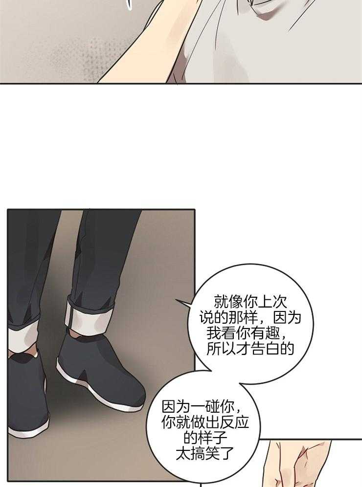 《灵魂互换》漫画最新章节第17话 因为我喜欢他免费下拉式在线观看章节第【13】张图片