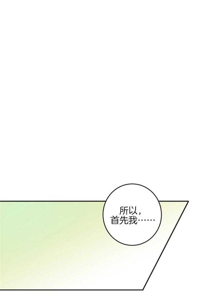 《灵魂互换》漫画最新章节第17话 因为我喜欢他免费下拉式在线观看章节第【20】张图片