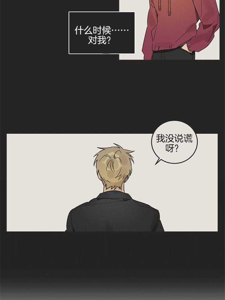 《灵魂互换》漫画最新章节第18话 是认真的吗免费下拉式在线观看章节第【6】张图片