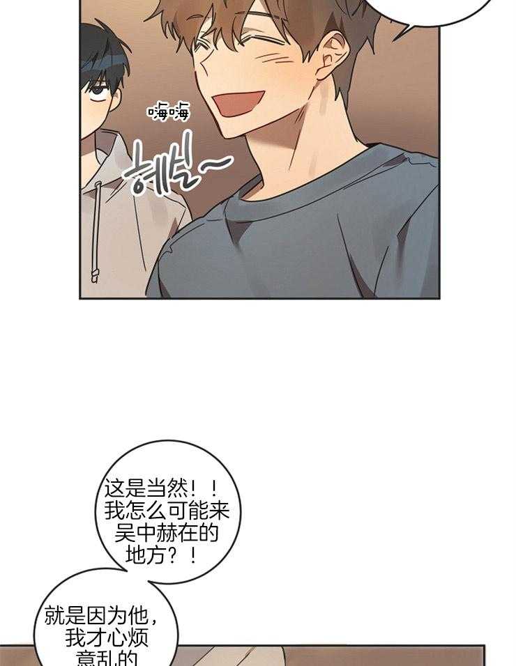 《灵魂互换》漫画最新章节第19话 我只想着你免费下拉式在线观看章节第【22】张图片