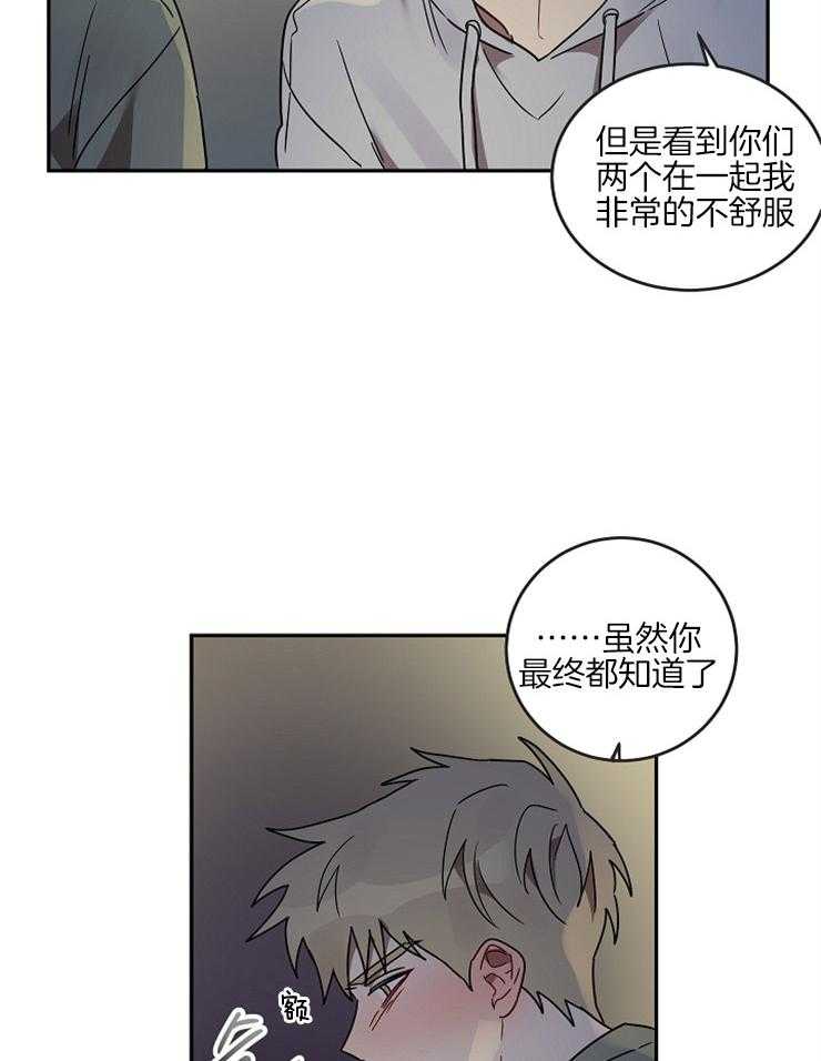 《灵魂互换》漫画最新章节第19话 我只想着你免费下拉式在线观看章节第【9】张图片