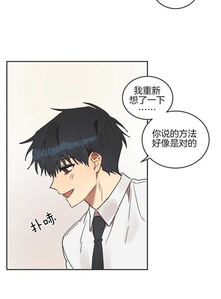 《灵魂互换》漫画最新章节第20话 正确的解咒方法免费下拉式在线观看章节第【6】张图片