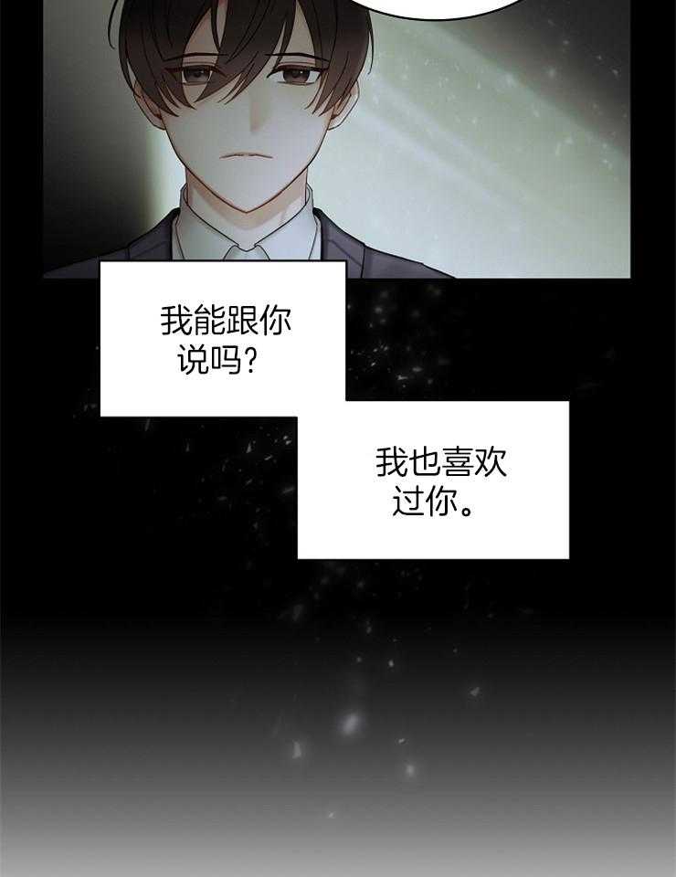 《一觉醒来竟成救世主》漫画最新章节第1话 1_穿越免费下拉式在线观看章节第【37】张图片