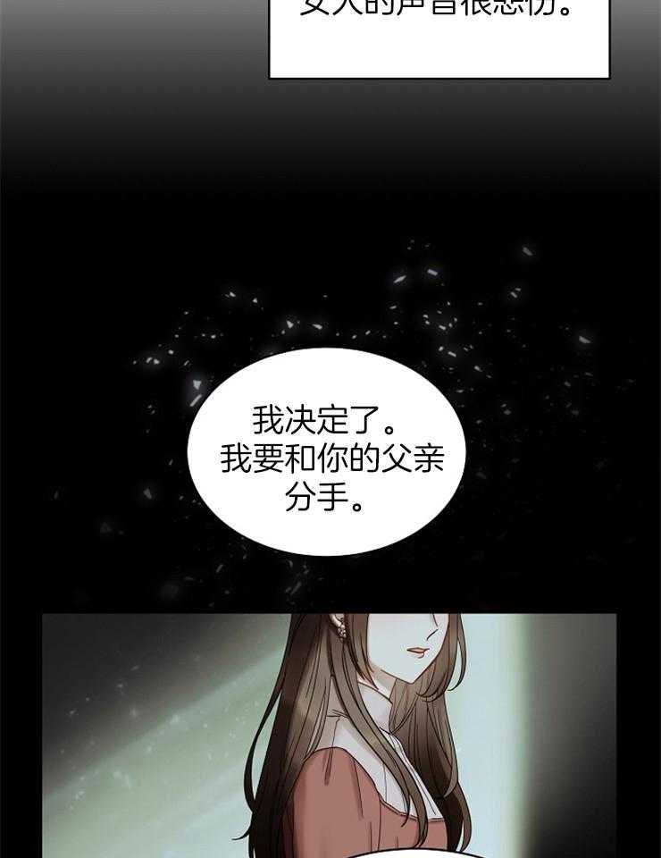 《一觉醒来竟成救世主》漫画最新章节第1话 1_穿越免费下拉式在线观看章节第【39】张图片