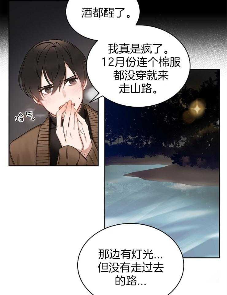 《一觉醒来竟成救世主》漫画最新章节第1话 1_穿越免费下拉式在线观看章节第【41】张图片