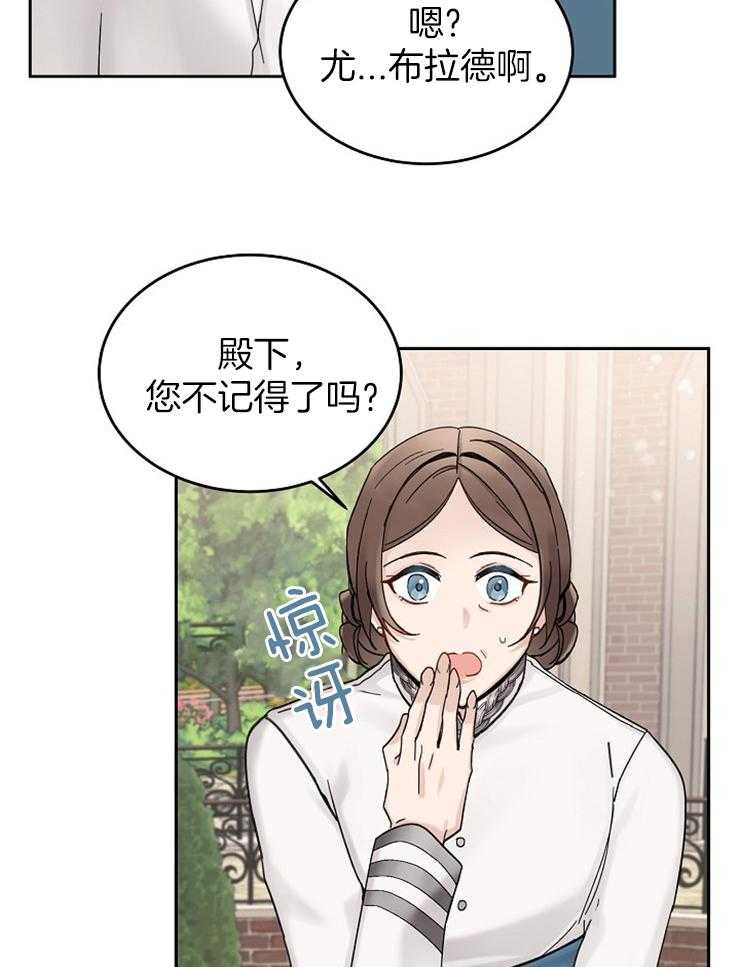 《一觉醒来竟成救世主》漫画最新章节第1话 1_穿越免费下拉式在线观看章节第【13】张图片