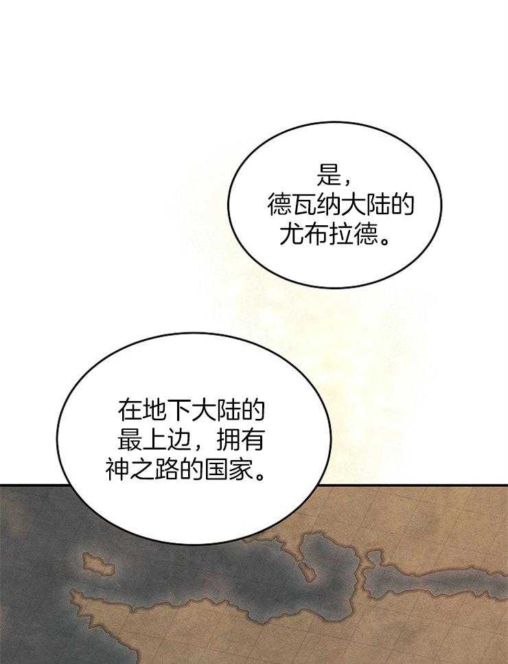 《一觉醒来竟成救世主》漫画最新章节第1话 1_穿越免费下拉式在线观看章节第【9】张图片