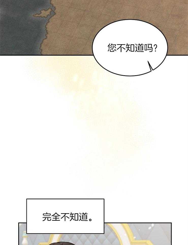 《一觉醒来竟成救世主》漫画最新章节第1话 1_穿越免费下拉式在线观看章节第【8】张图片