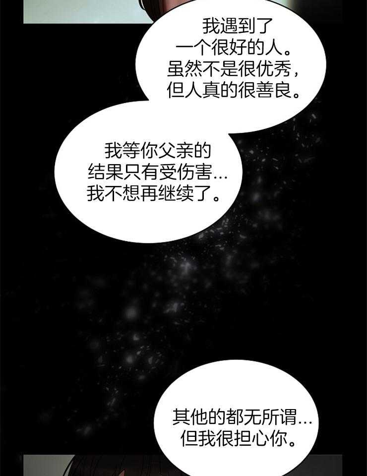 《一觉醒来竟成救世主》漫画最新章节第1话 1_穿越免费下拉式在线观看章节第【38】张图片