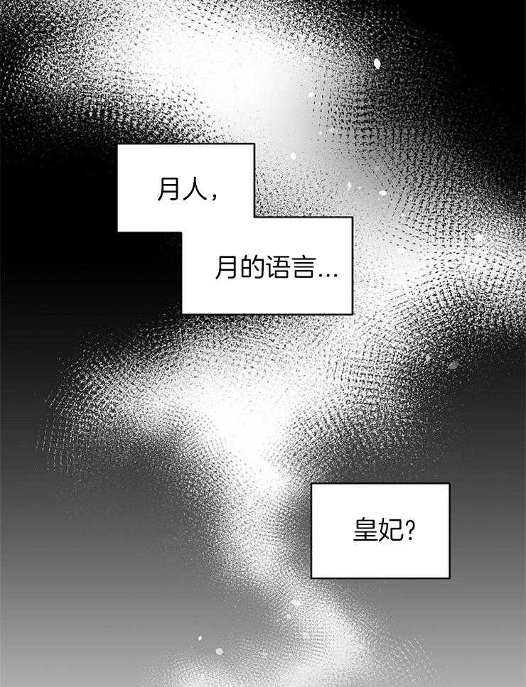 《一觉醒来竟成救世主》漫画最新章节第1话 1_穿越免费下拉式在线观看章节第【15】张图片