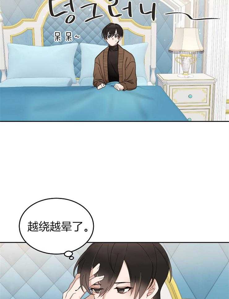 《一觉醒来竟成救世主》漫画最新章节第1话 1_穿越免费下拉式在线观看章节第【5】张图片