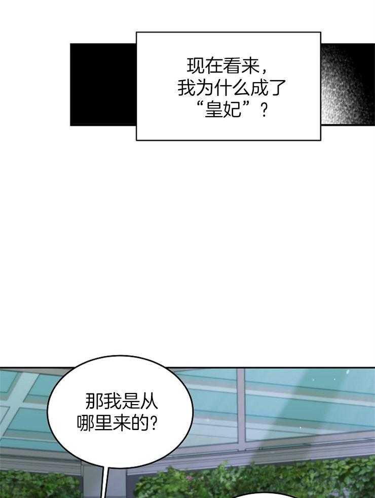 《一觉醒来竟成救世主》漫画最新章节第2话 2_回不去了免费下拉式在线观看章节第【12】张图片