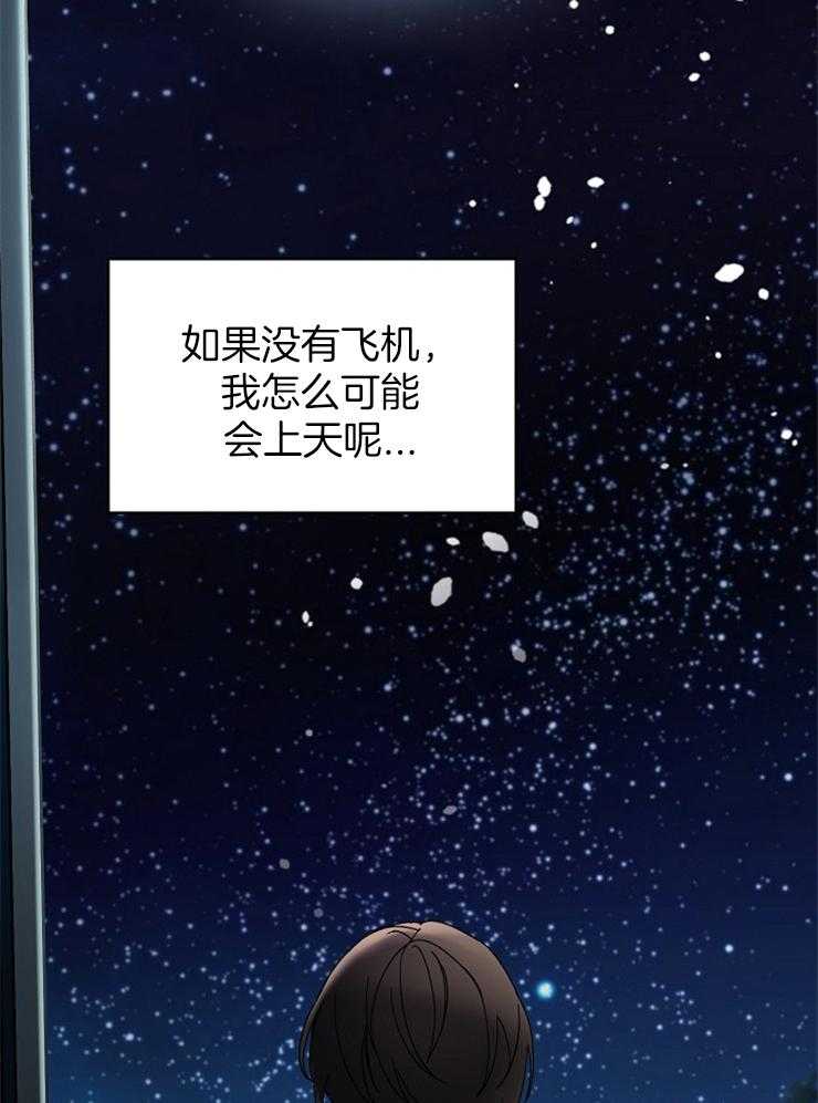 《一觉醒来竟成救世主》漫画最新章节第2话 2_回不去了免费下拉式在线观看章节第【30】张图片