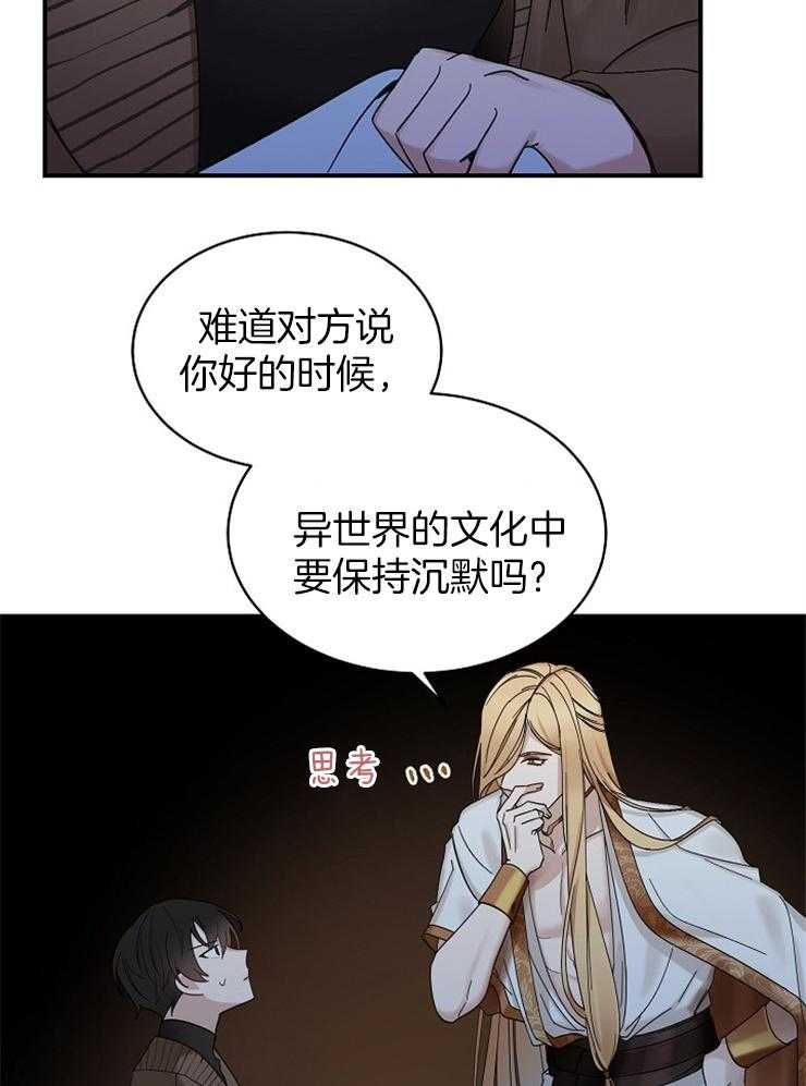 《一觉醒来竟成救世主》漫画最新章节第2话 2_回不去了免费下拉式在线观看章节第【22】张图片