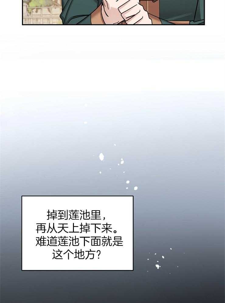 《一觉醒来竟成救世主》漫画最新章节第2话 2_回不去了免费下拉式在线观看章节第【32】张图片