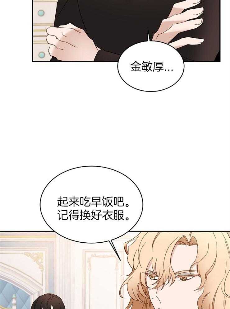 《一觉醒来竟成救世主》漫画最新章节第3话 3_都退下吧免费下拉式在线观看章节第【10】张图片