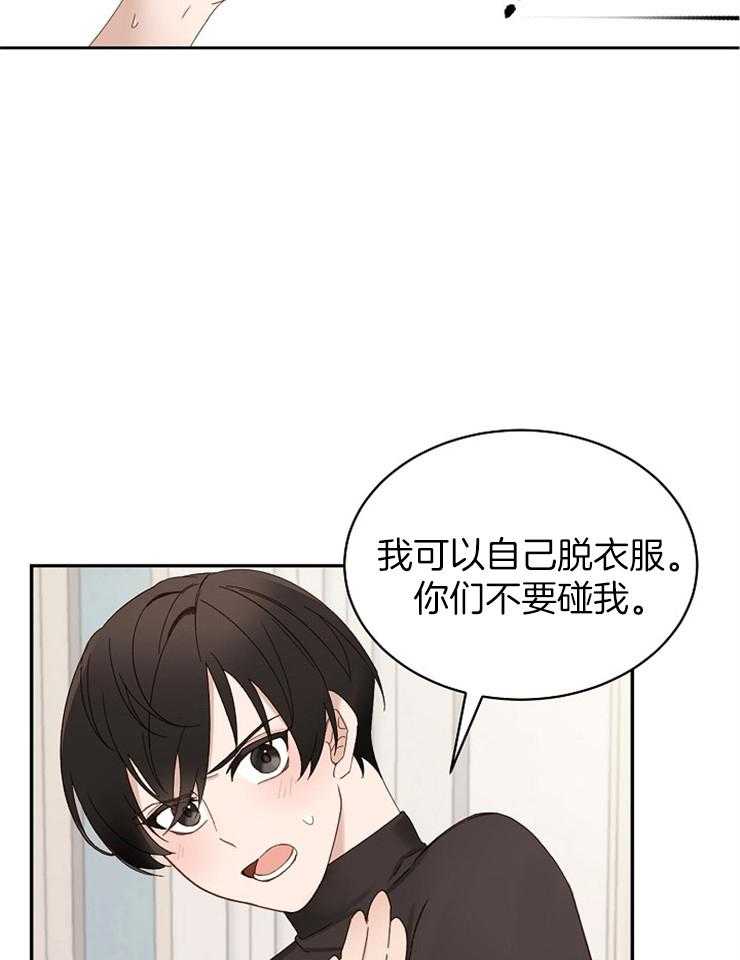 《一觉醒来竟成救世主》漫画最新章节第3话 3_都退下吧免费下拉式在线观看章节第【43】张图片