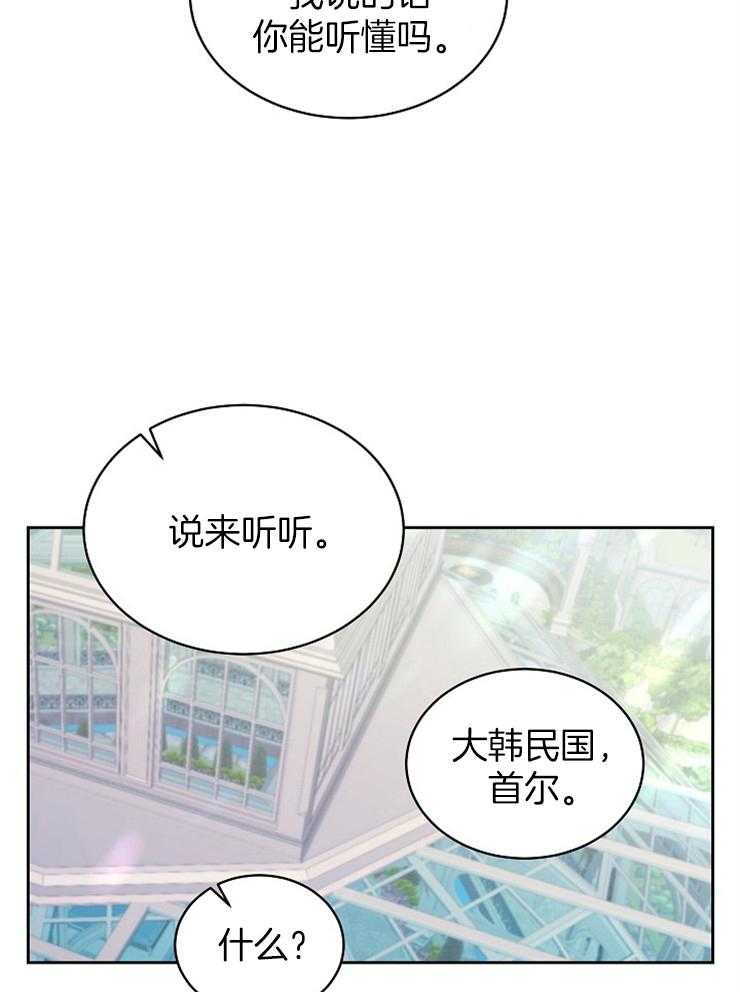 《一觉醒来竟成救世主》漫画最新章节第3话 3_都退下吧免费下拉式在线观看章节第【18】张图片