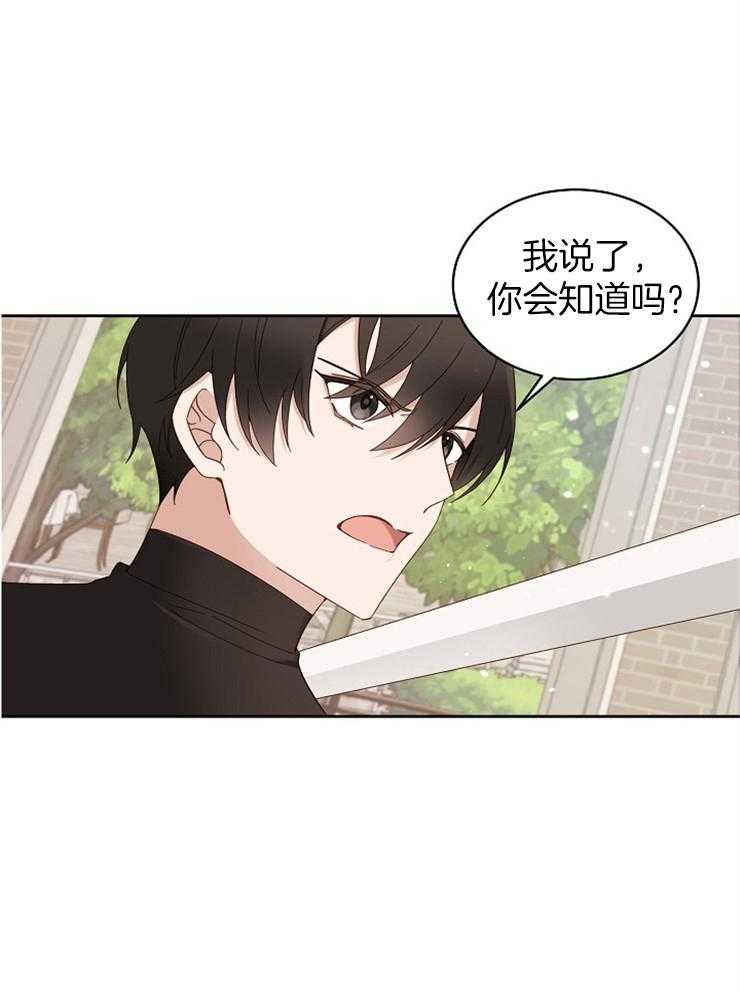 《一觉醒来竟成救世主》漫画最新章节第3话 3_都退下吧免费下拉式在线观看章节第【20】张图片