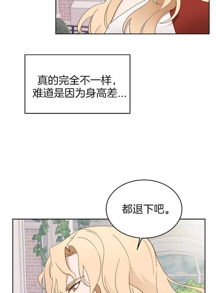 《一觉醒来竟成救世主》漫画最新章节第3话 3_都退下吧免费下拉式在线观看章节第【26】张图片