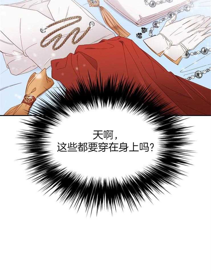 《一觉醒来竟成救世主》漫画最新章节第3话 3_都退下吧免费下拉式在线观看章节第【39】张图片