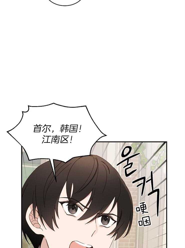 《一觉醒来竟成救世主》漫画最新章节第3话 3_都退下吧免费下拉式在线观看章节第【17】张图片